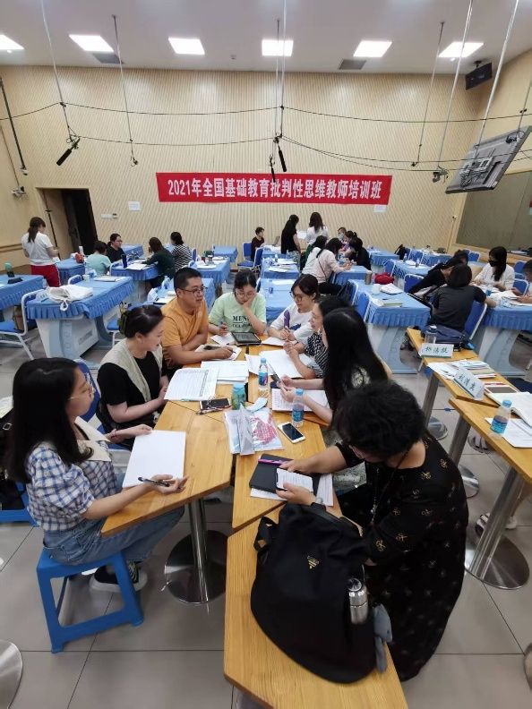 基础教育批判性思维研讨会/培训照片
