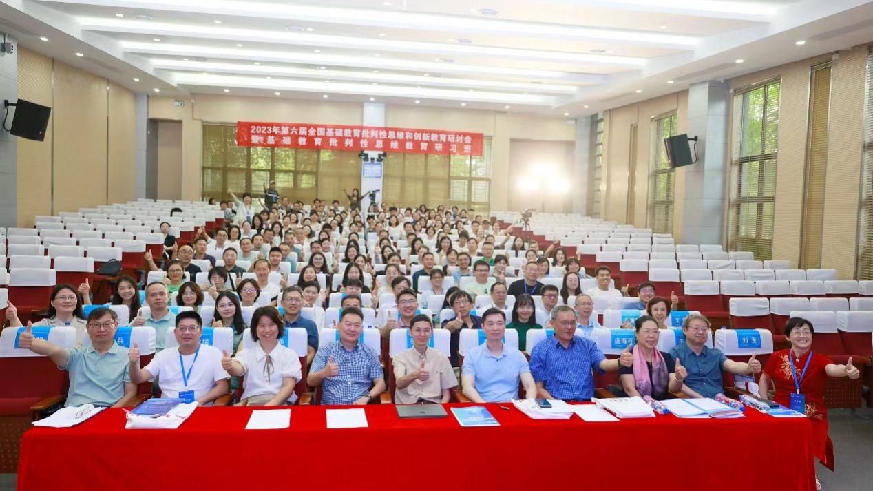 基础教育批判性思维研讨会/培训照片