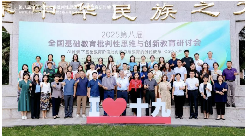 基础教育批判性思维研讨会/培训照片