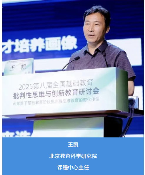 基础教育批判性思维研讨会/培训照片