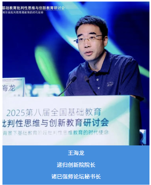 基础教育批判性思维研讨会/培训照片