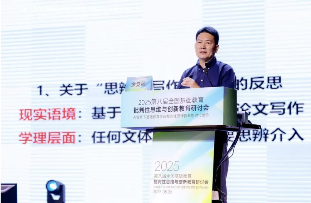 基础教育批判性思维研讨会/培训照片