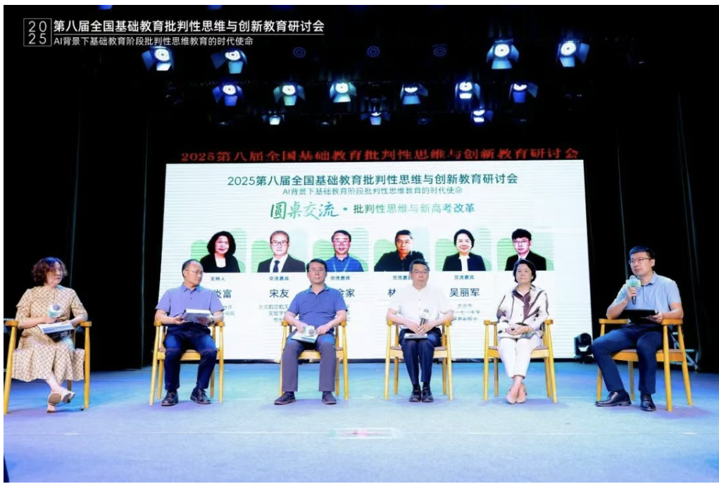 基础教育批判性思维研讨会/培训照片
