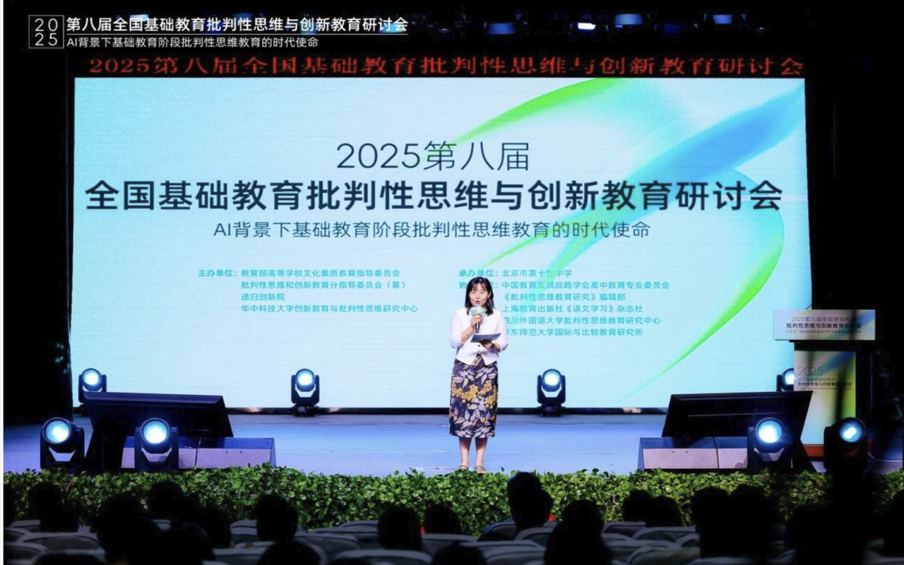 基础教育批判性思维研讨会/培训照片