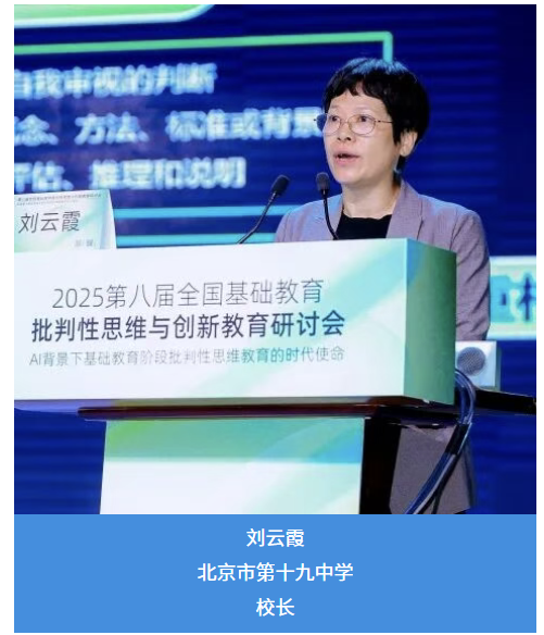 基础教育批判性思维研讨会/培训照片