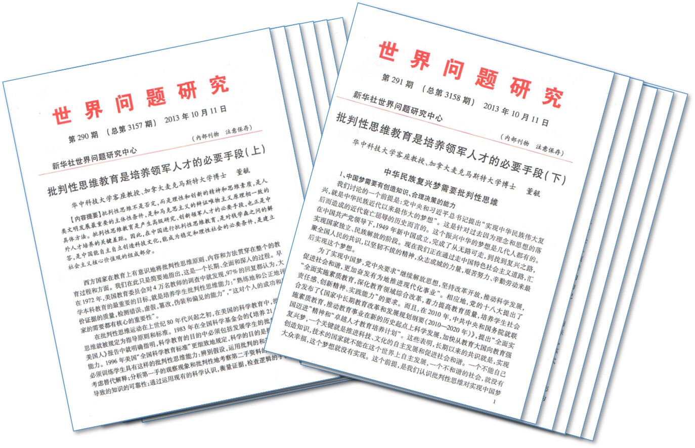 新华社《世界问题研究》2013年第290、291期连载刊发《批判性思维教育是培养领军人才的必要手段（上、下）》