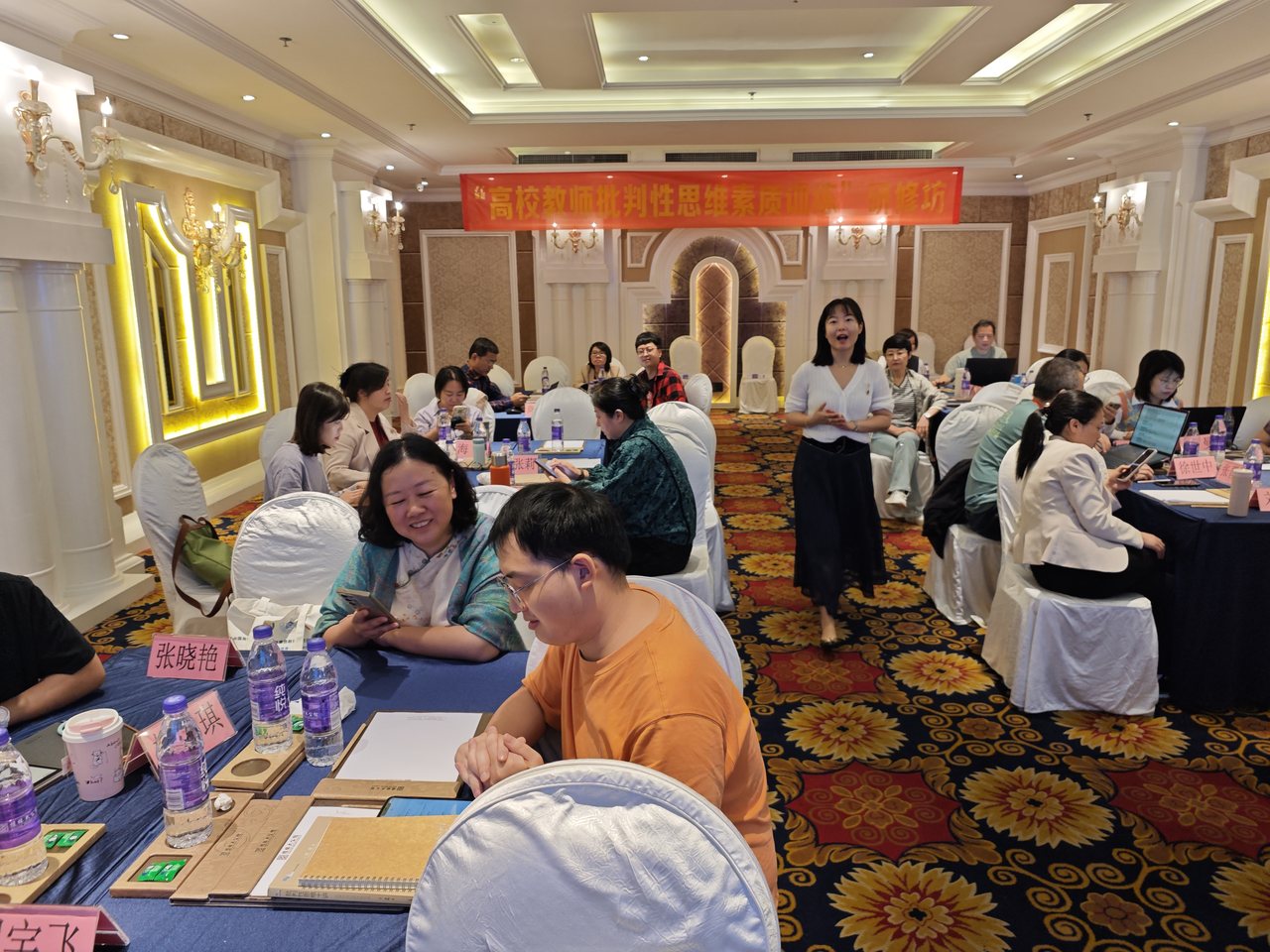 “高校教师批判性思维素质训练”研修班现场